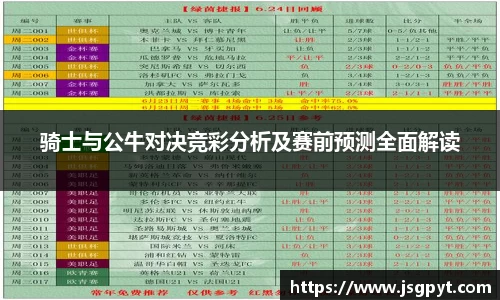 江南体育